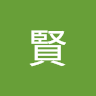 楊昱賢