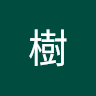 上田樹's icon