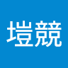 黃塏競