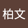 114班20號陳柏文