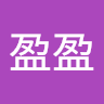 庫盈盈