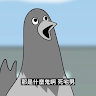 哈兮亨哼