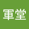 魏軍堂