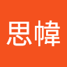 陳思幃 0