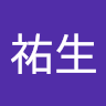 林祐生 0