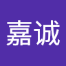 姚嘉诚