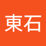馬東石