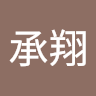 羅承翔
