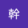 你娘幹 0