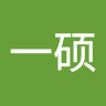 赵一硕