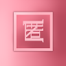 作家相片: 昱翰 鄒