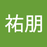 林祐朋