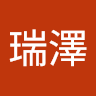 洪瑞澤 1