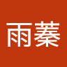 Writer: 雨蓁 洪
