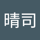 Utilizador: 浜田晴司