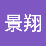 李景翔