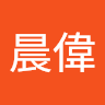 洪晨偉