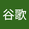 馮谷歌
