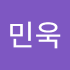 Uživatel: 이민욱