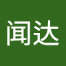 张闻达