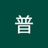 川普 1