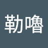 哈勒嚕