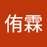 楊侑霖