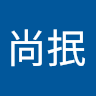 謝尚抿