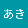 執筆者の写真: 鍼灸整骨院 あき
