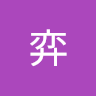 杨杰
