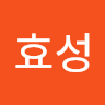 최효성