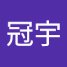 陳冠宇 1g