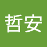 吳哲安
