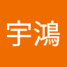 蕭宇鴻