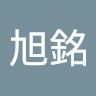 曾旭銘 0