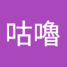 咕嚕咕嚕 1