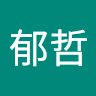 林郁哲 2