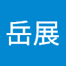 莊岳展