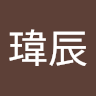 簡瑋辰 0