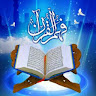 Nur Hikmah