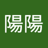 歐陽陽
