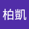 曾柏凱 2