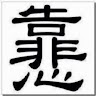 Jyun-Hong Lin