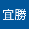 郭宜勝