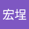 仠宏埕