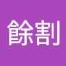 張餘割