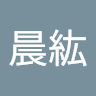 李晨紘