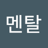해피멘탈