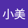 小美 1