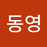 김동영42209